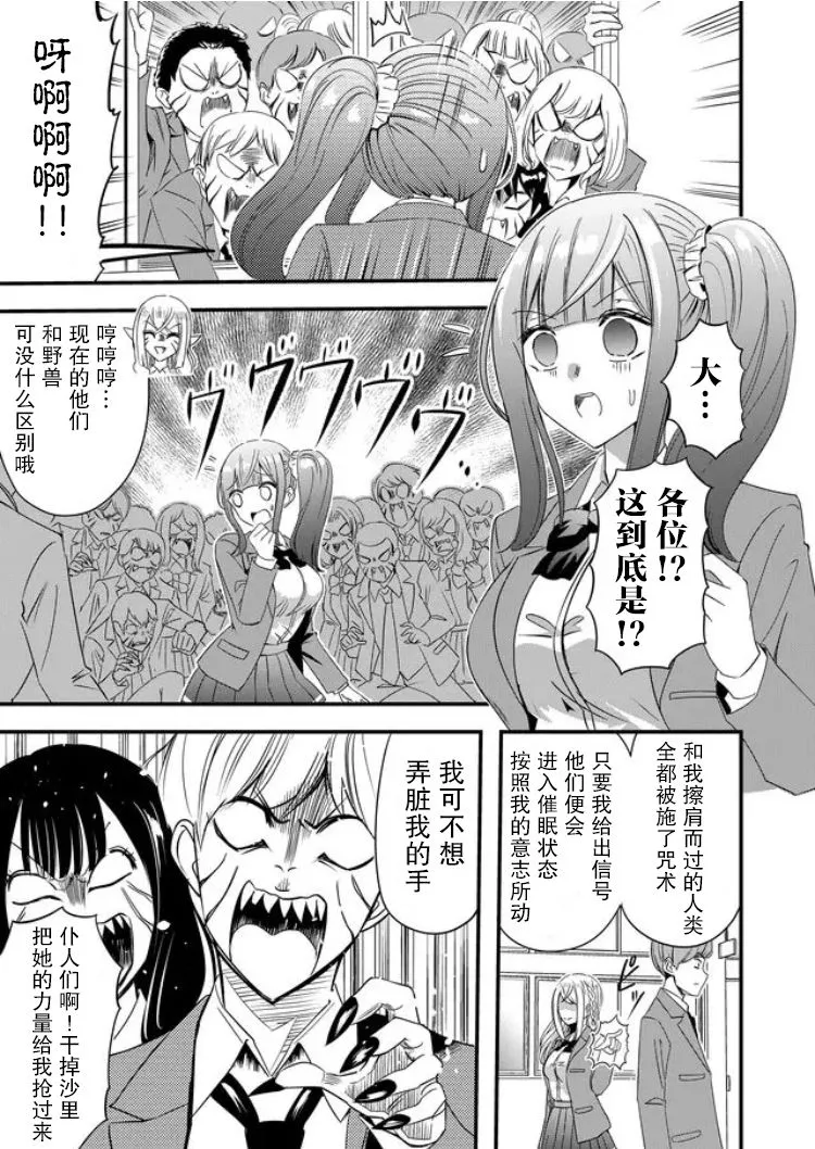 第28话 第5页