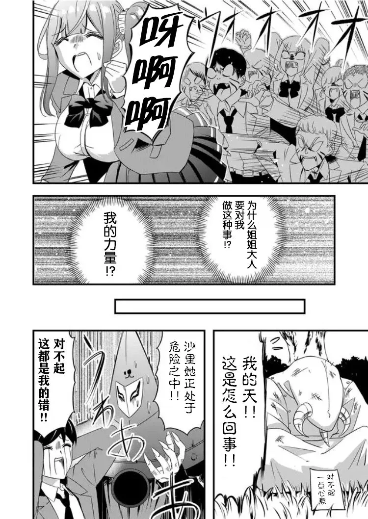 第28话 第6页