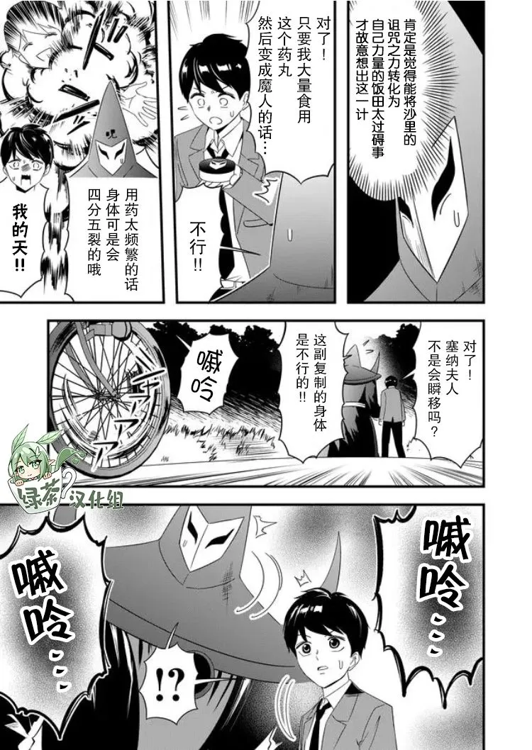 第28话 第7页