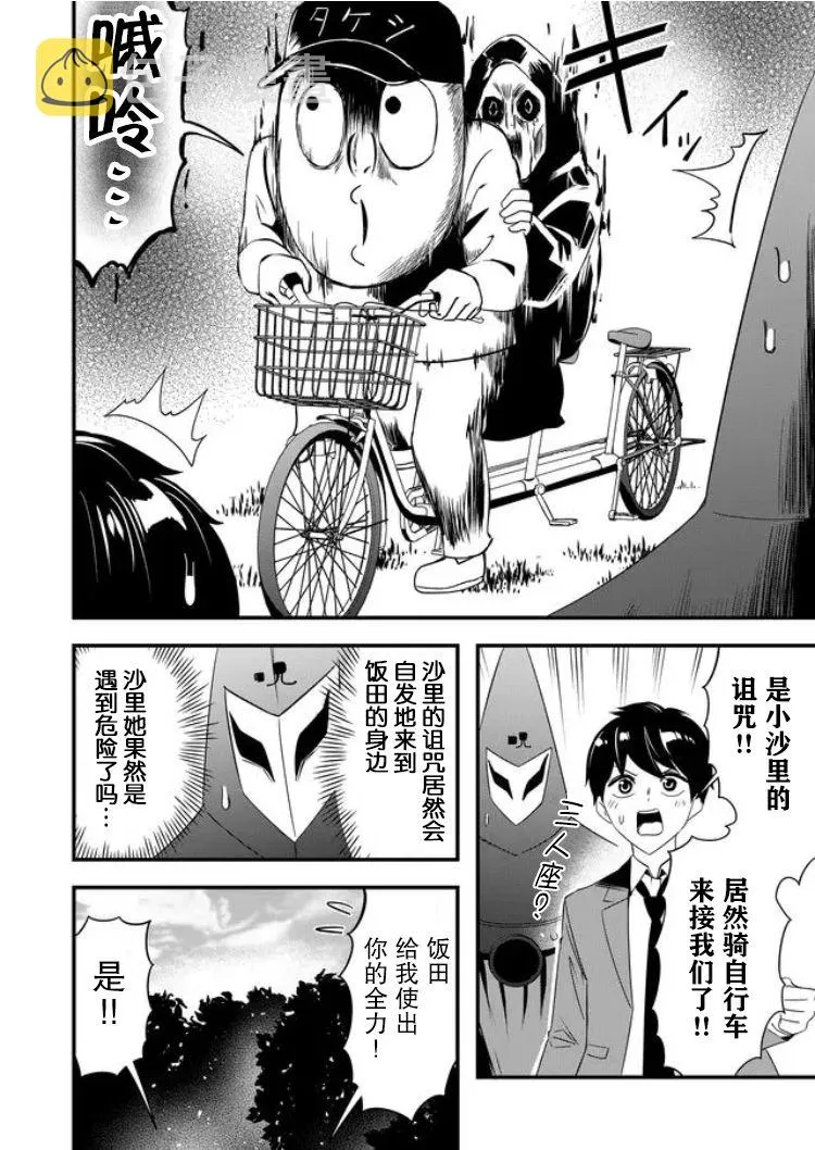 第28话 第8页