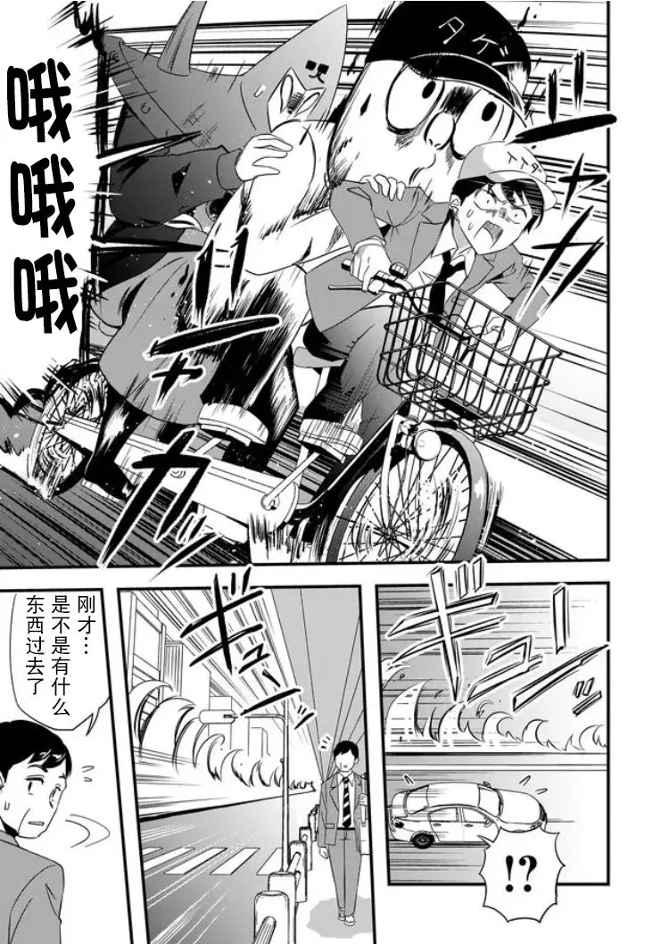 第28话 第9页