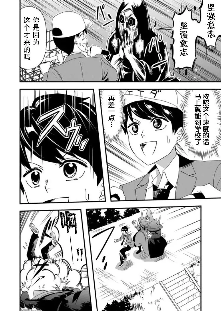 第28话 第10页