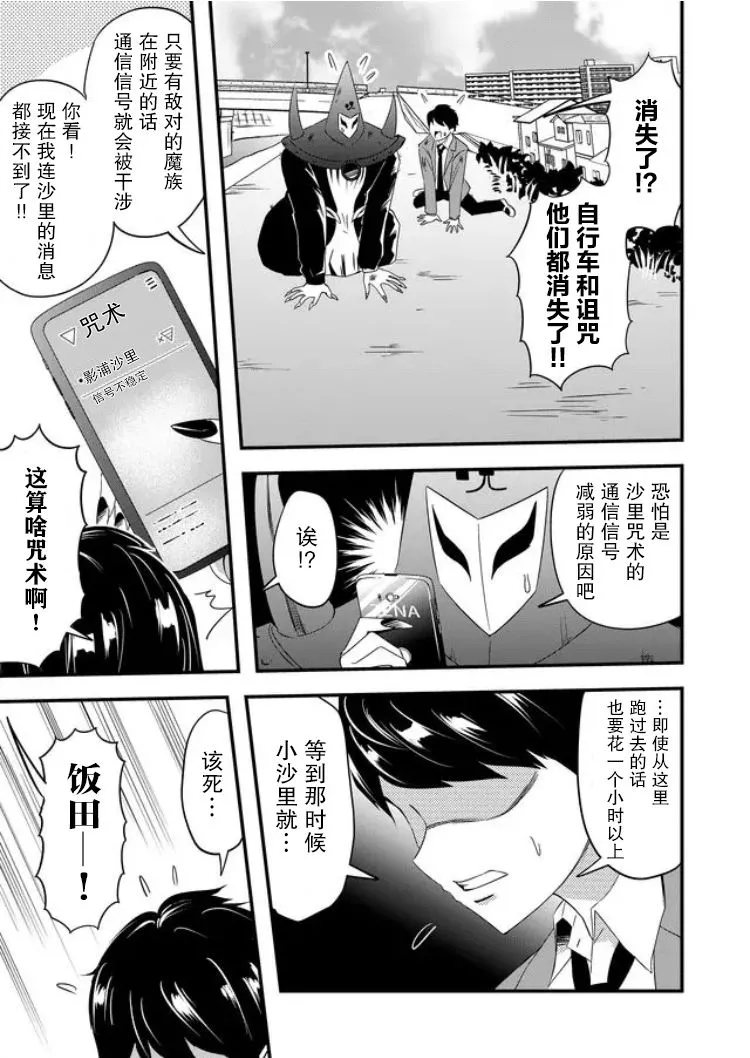 第28话 第11页
