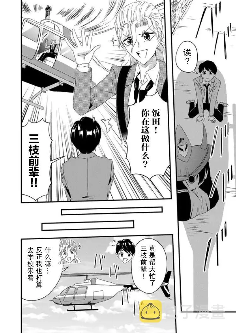 第28话 第12页