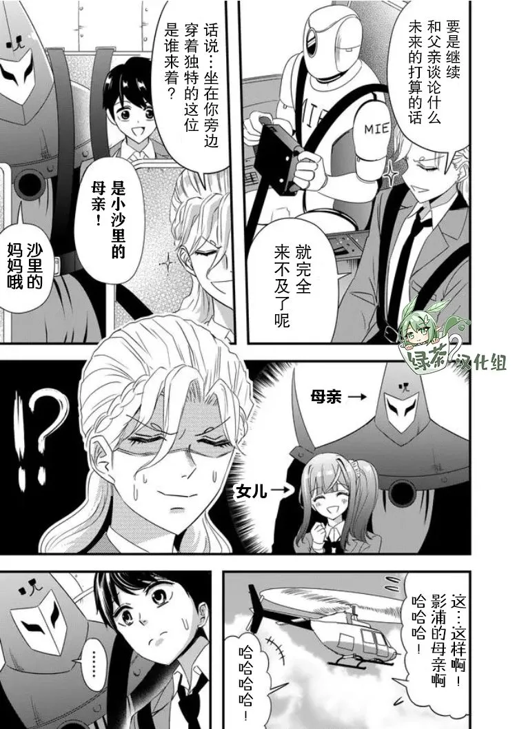 第28话 第13页