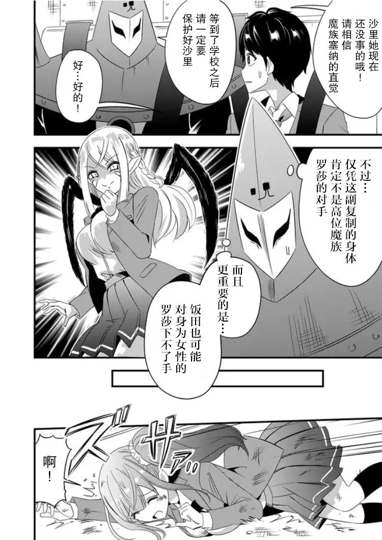 第28话 第14页
