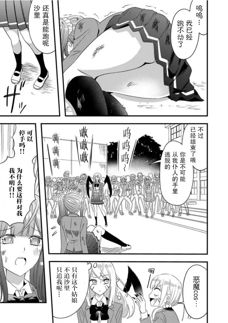 第28话 第15页