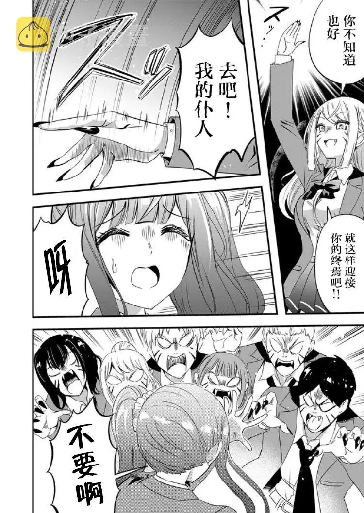 第28话 第16页