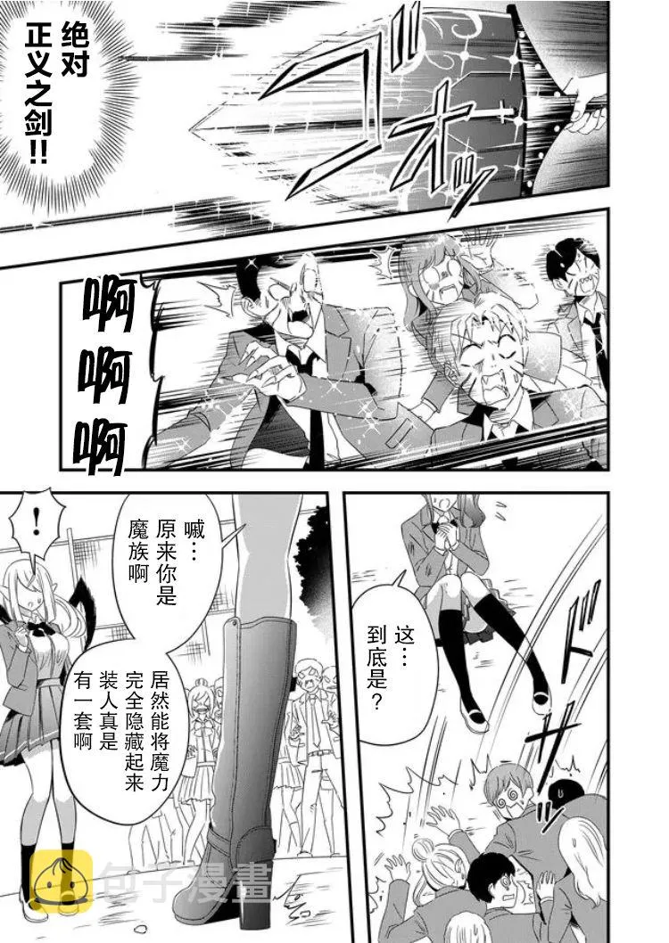 第28话 第17页