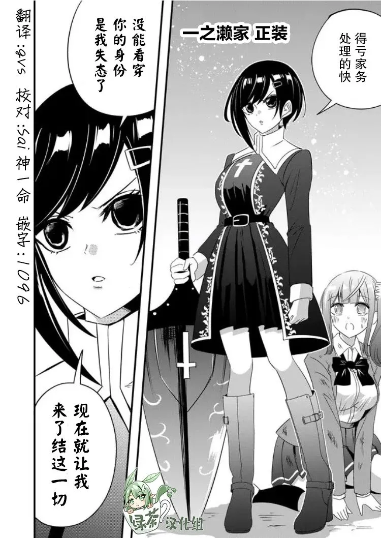第28话 第18页