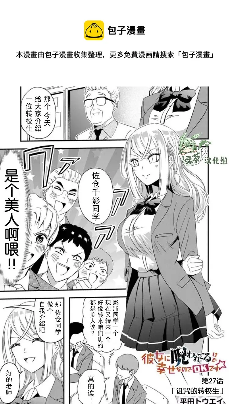 第27话 第1页