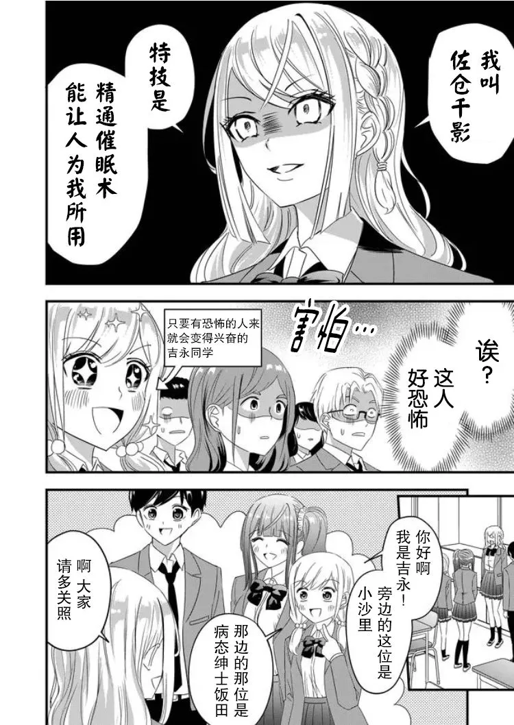 第27话 第2页