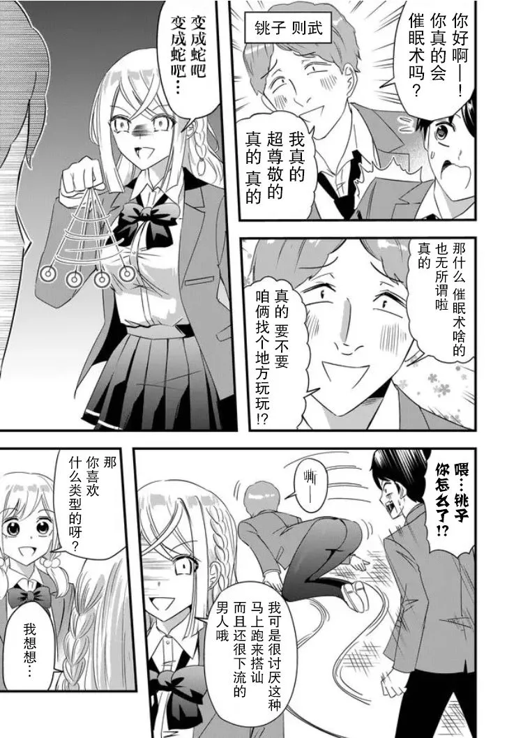 第27话 第3页