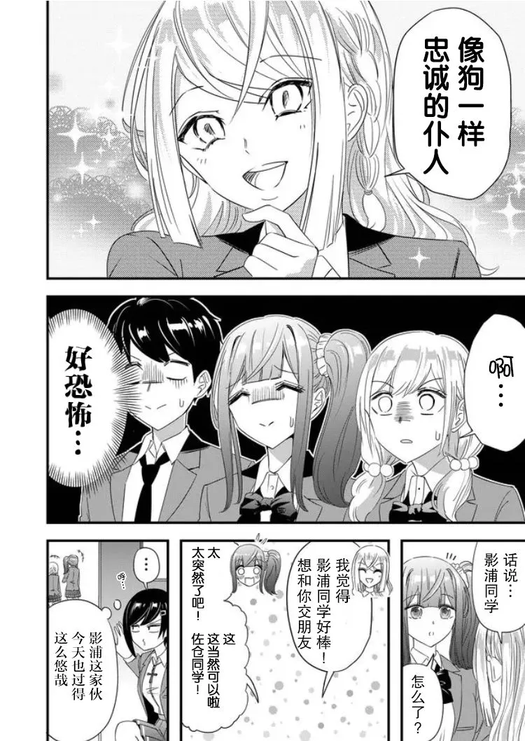 第27话 第4页