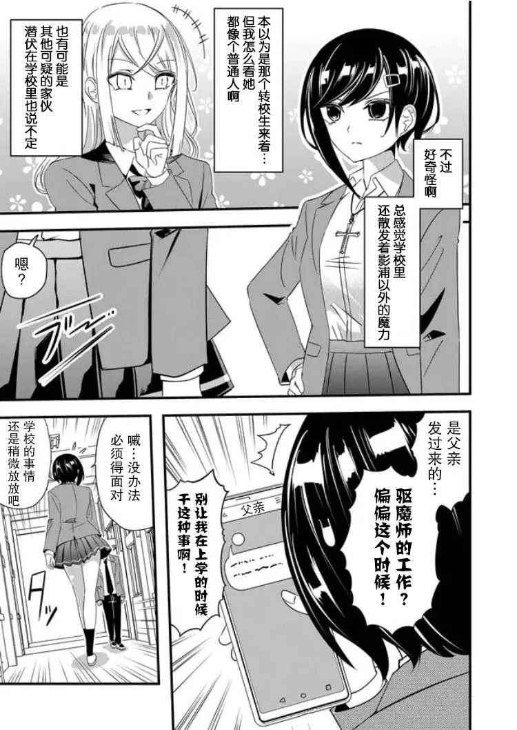 第27话 第5页