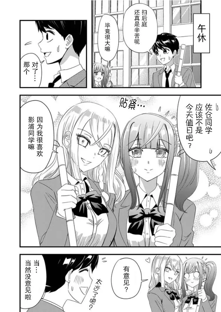 第27话 第6页