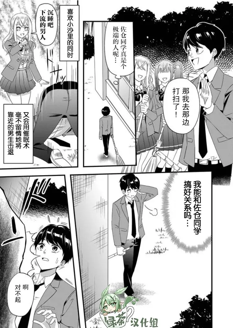 第27话 第7页