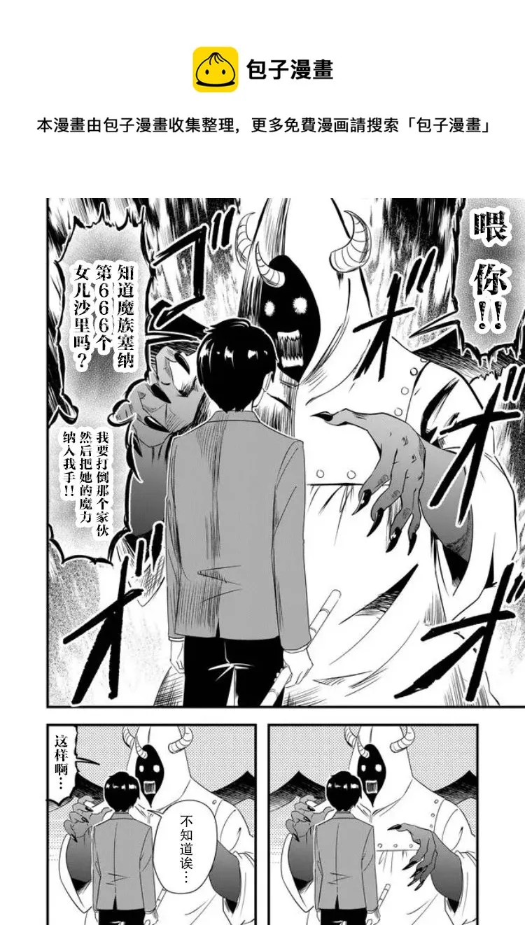 第27话 第8页