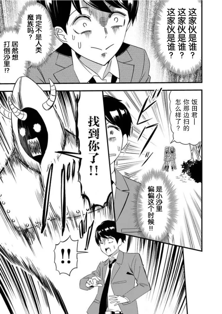 第27话 第9页