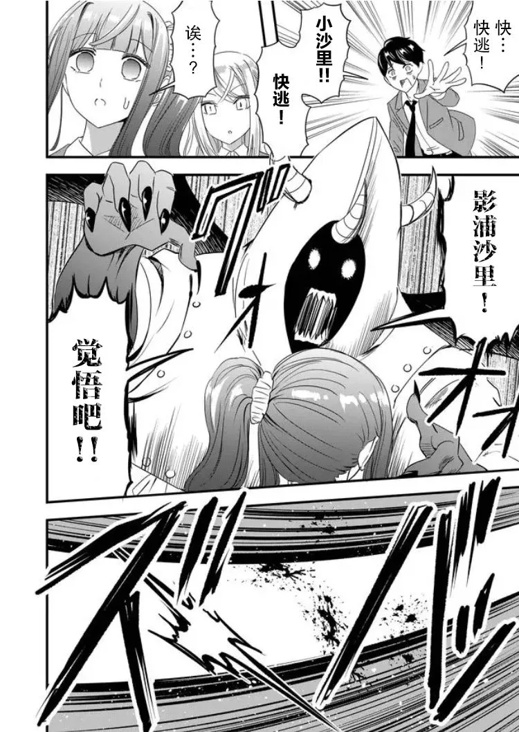 第27话 第10页