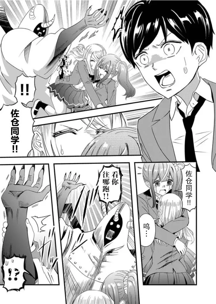 第27话 第11页