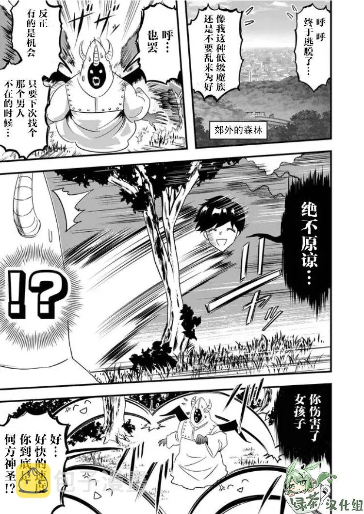 第27话 第13页