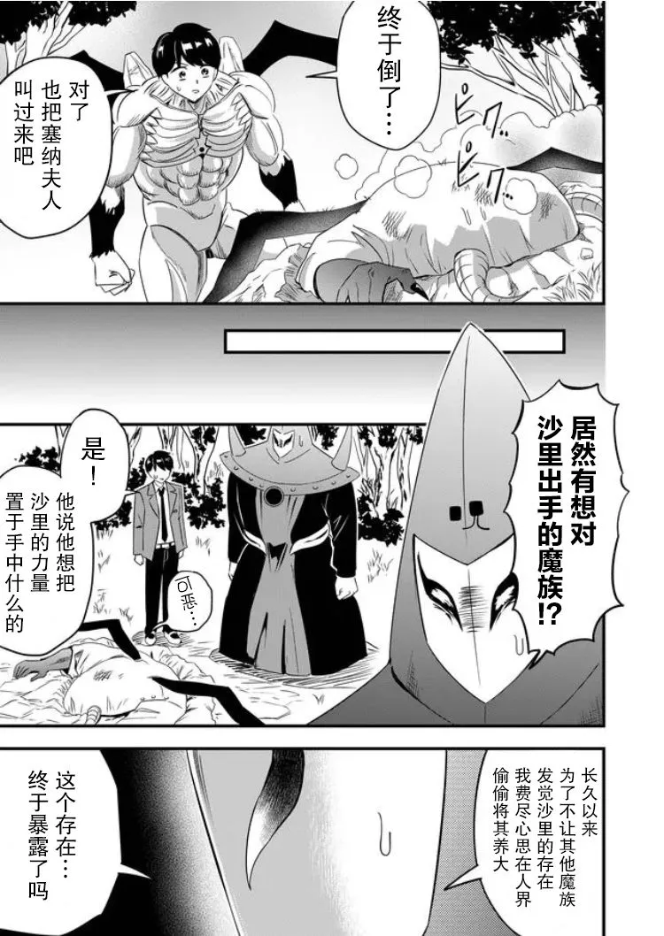 第27话 第15页
