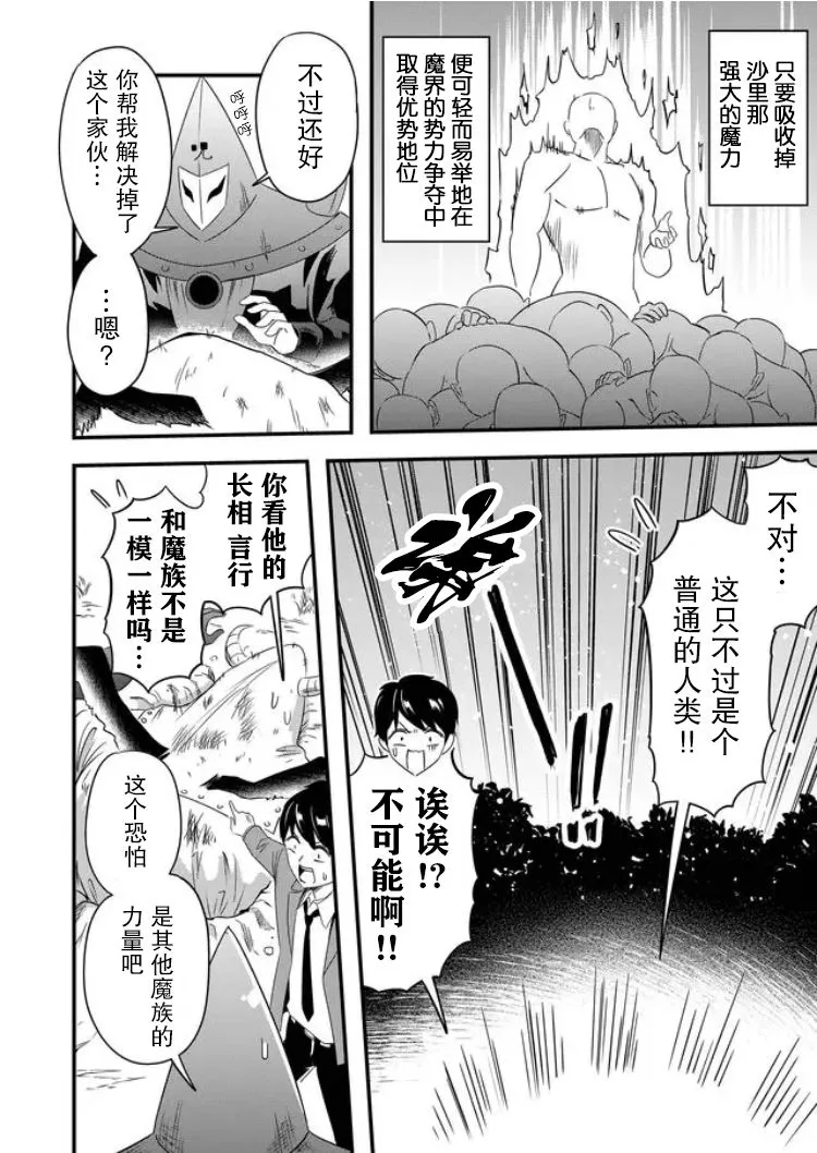 第27话 第16页