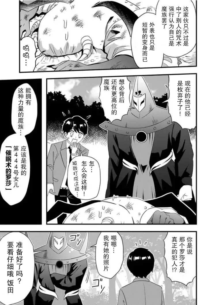 第27话 第17页