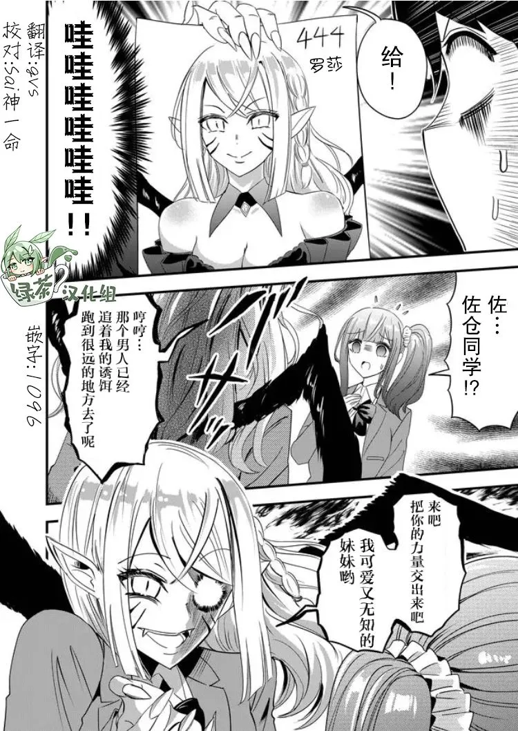 第27话 第18页