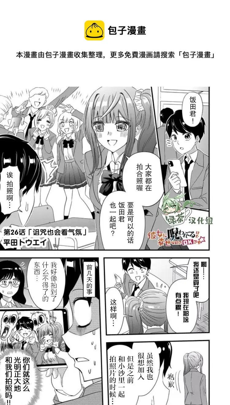 第26话 第1页