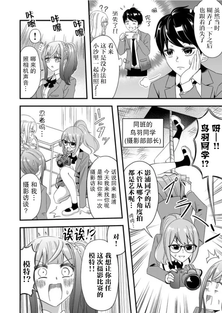 第26话 第2页