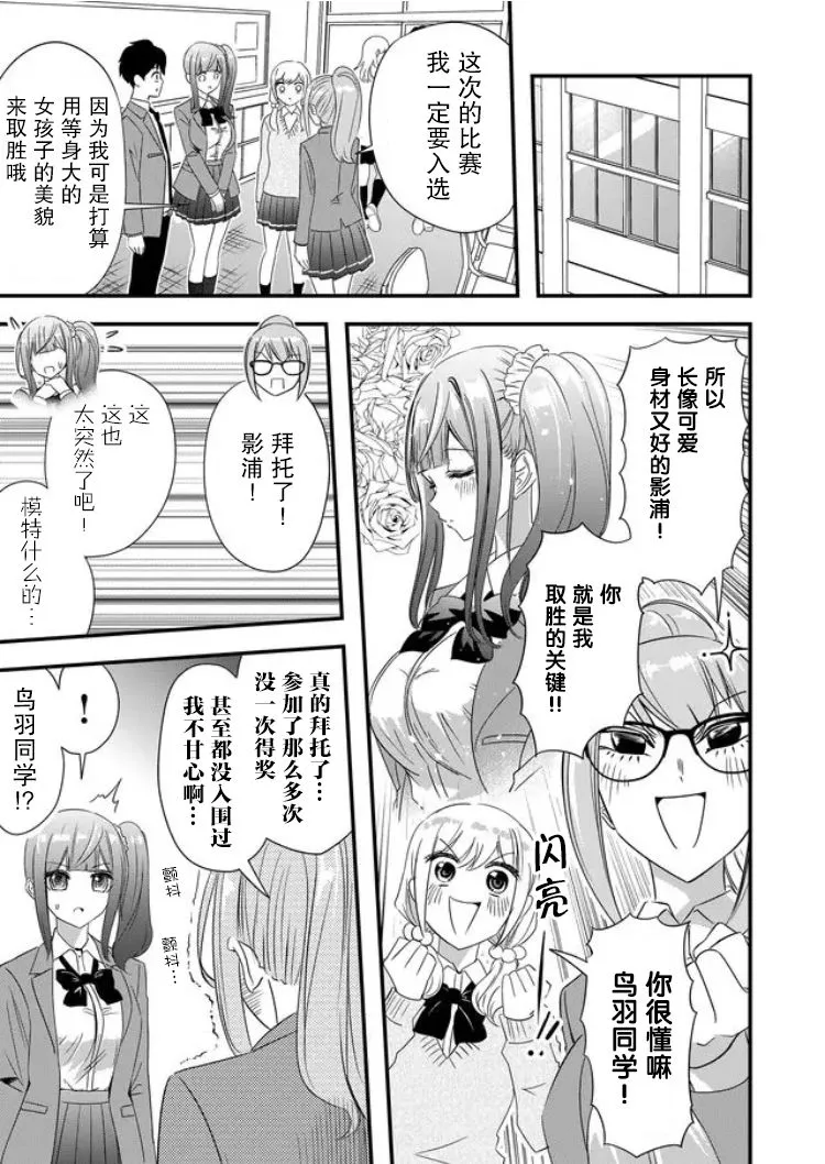 第26话 第3页