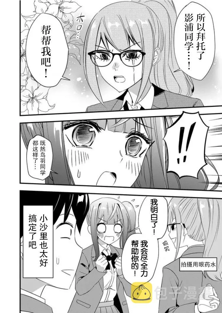 第26话 第4页