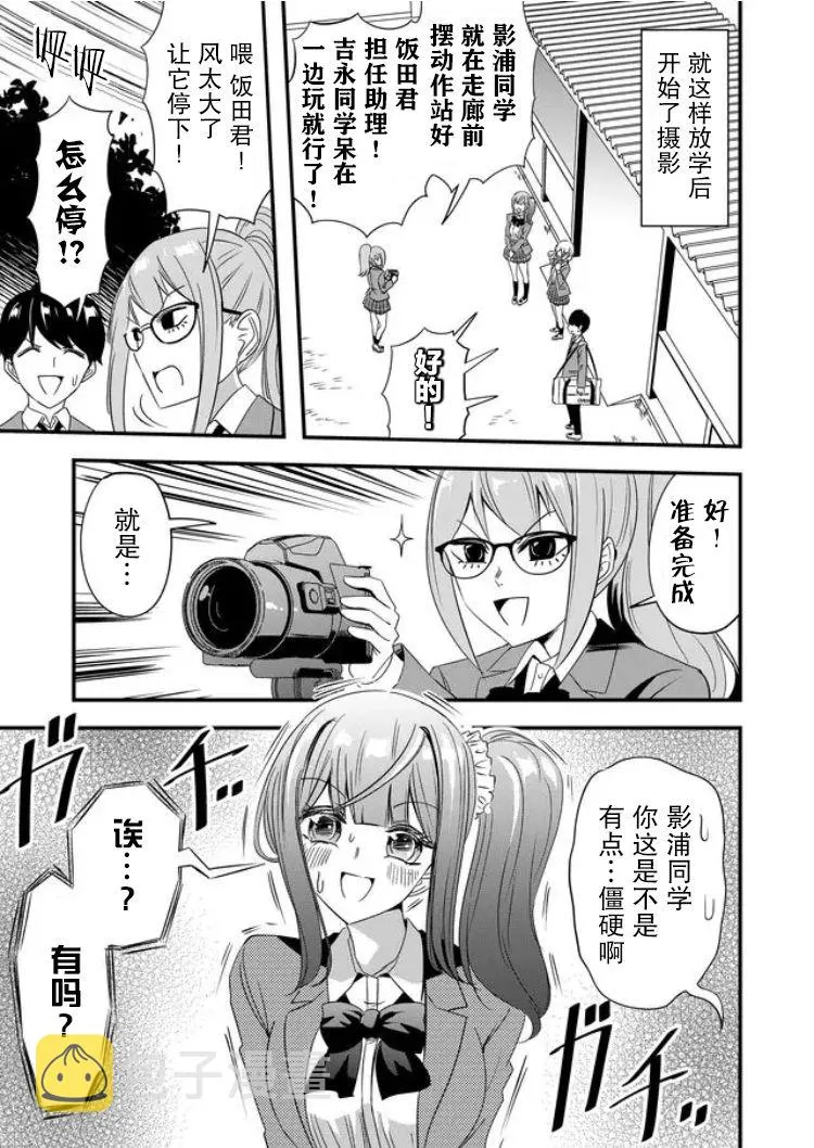 第26话 第5页