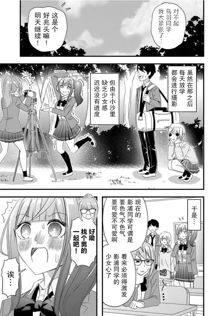 第26话 第7页