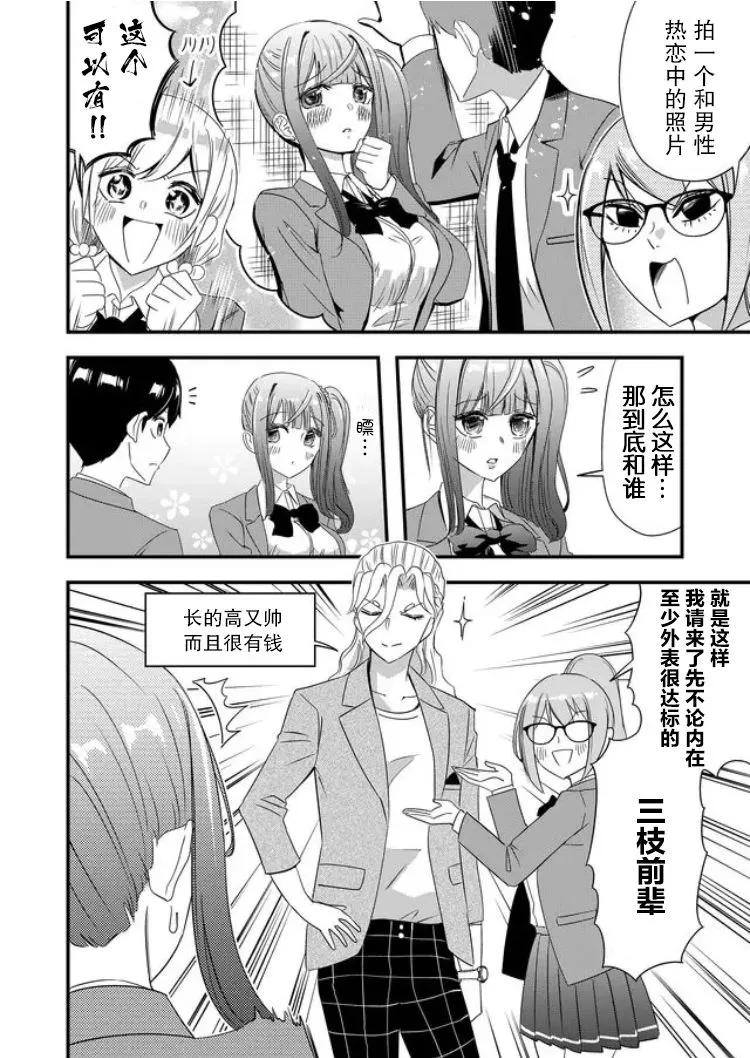 第26话 第8页