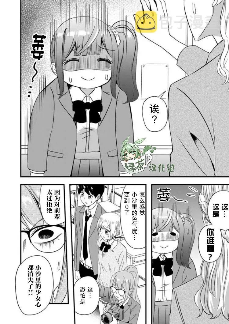第26话 第11页