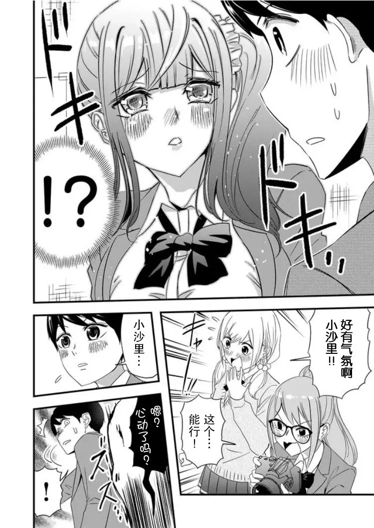 第26话 第13页