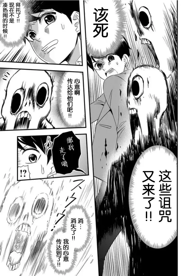 第26话 第14页