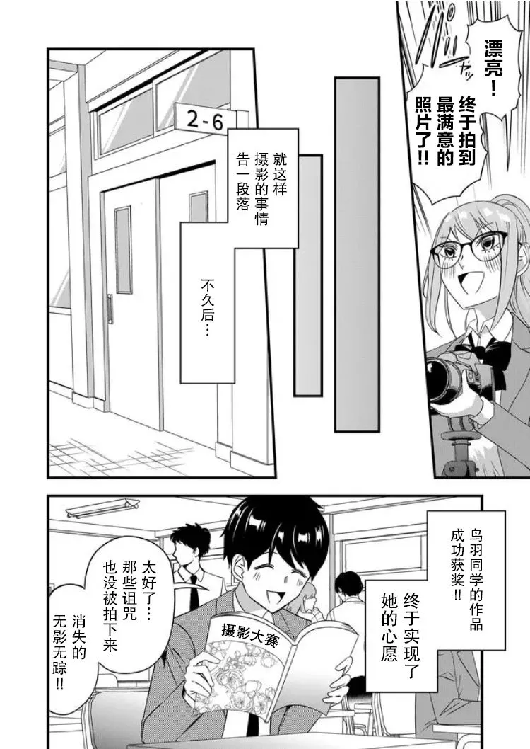 第26话 第15页