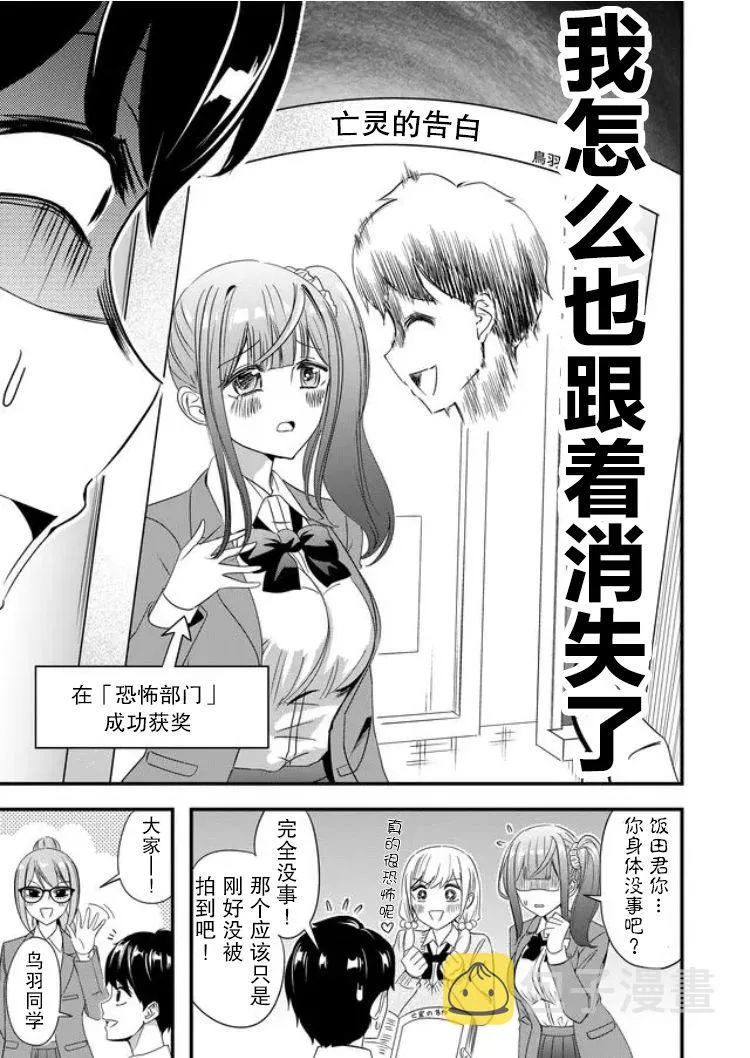 第26话 第16页