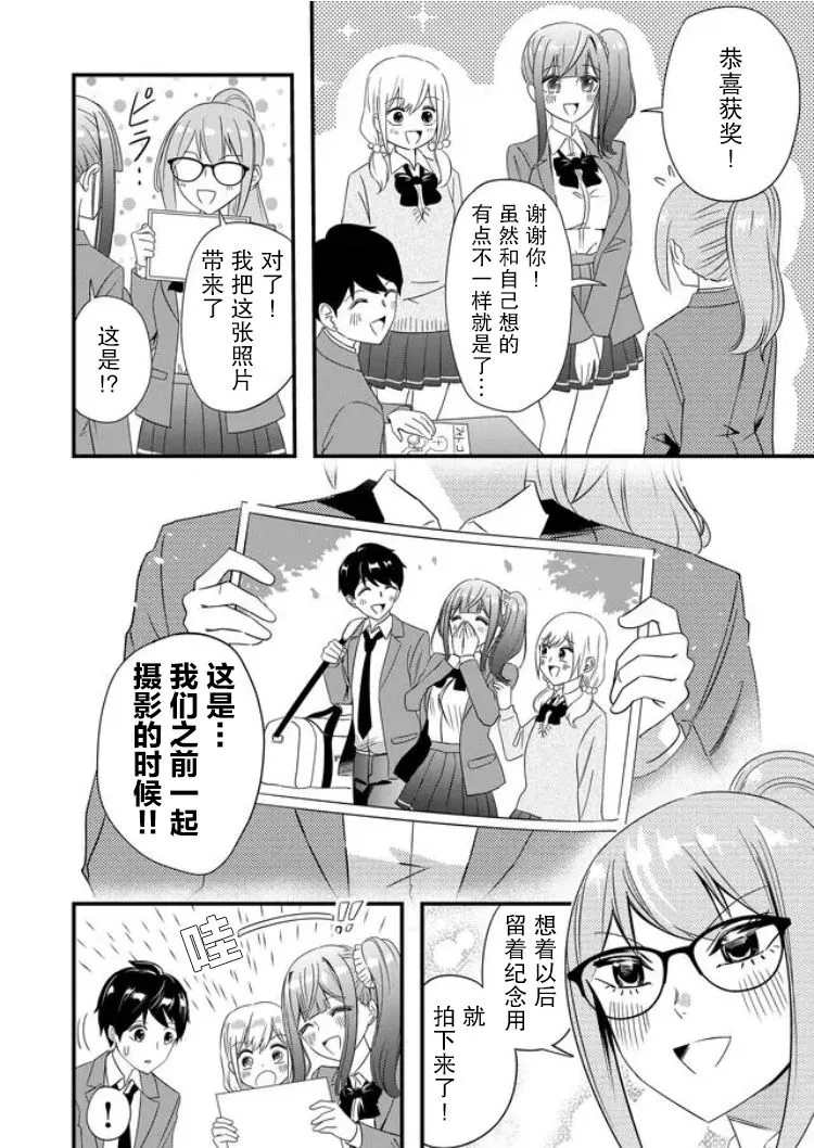 第26话 第17页