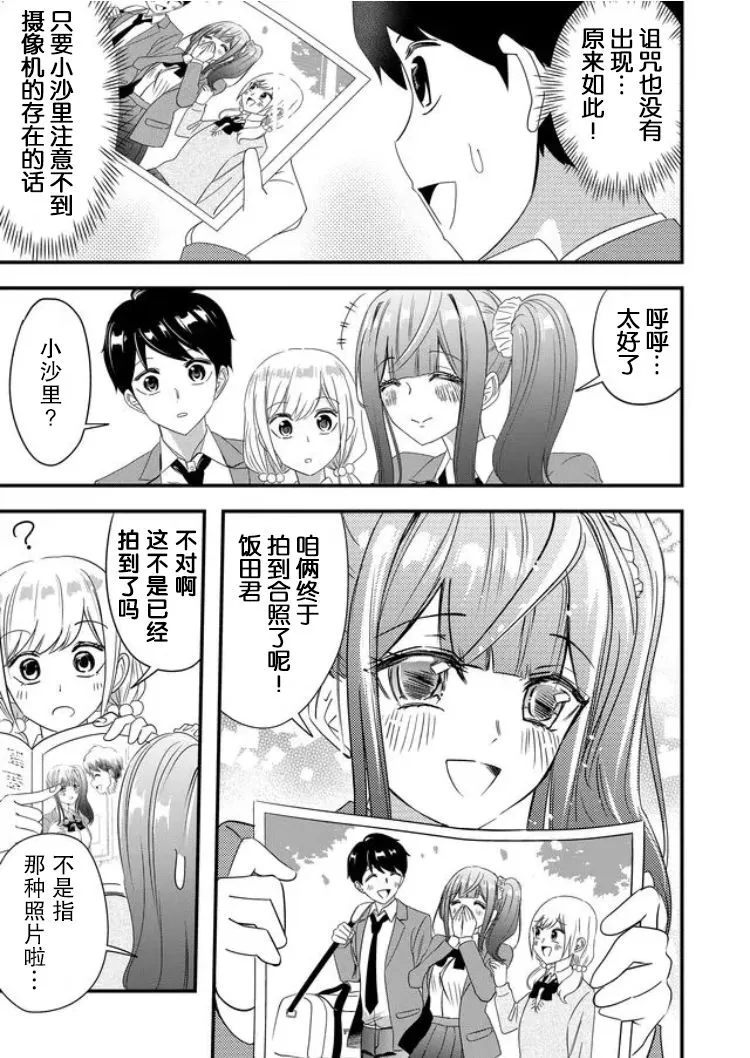 第26话 第18页