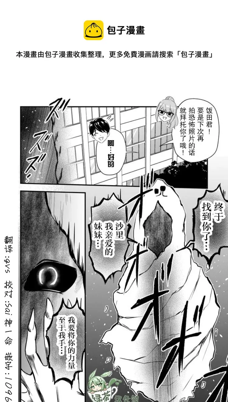 第26话 第19页