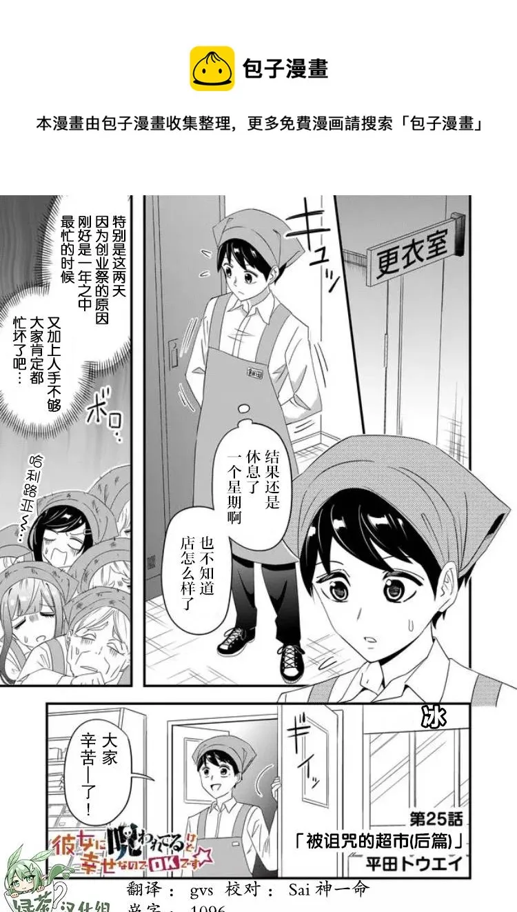 第25话 第1页