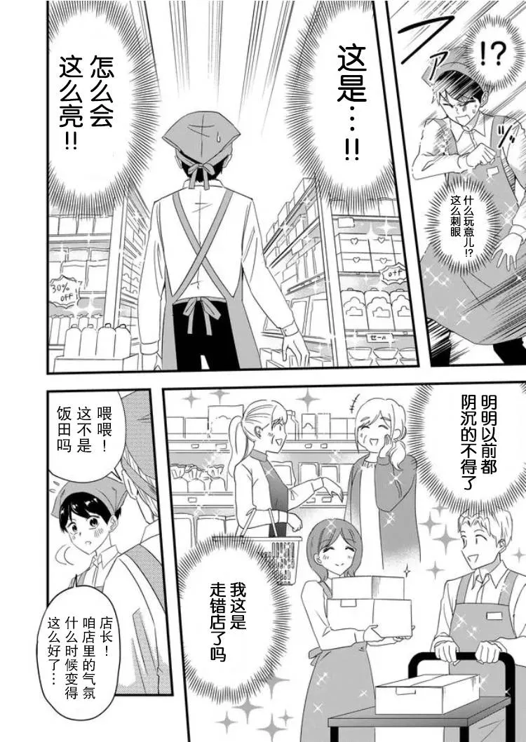 第25话 第2页
