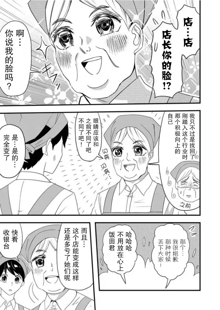 第25话 第3页