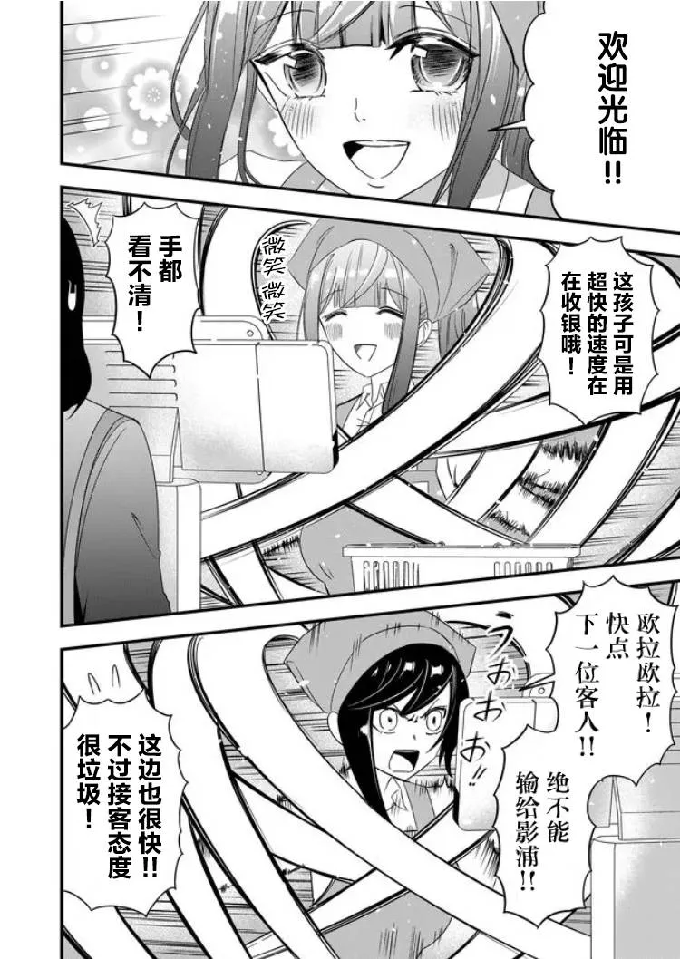 第25话 第4页