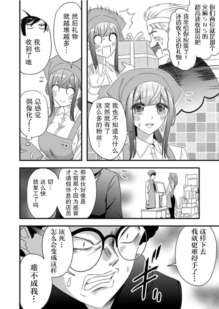 第25话 第6页
